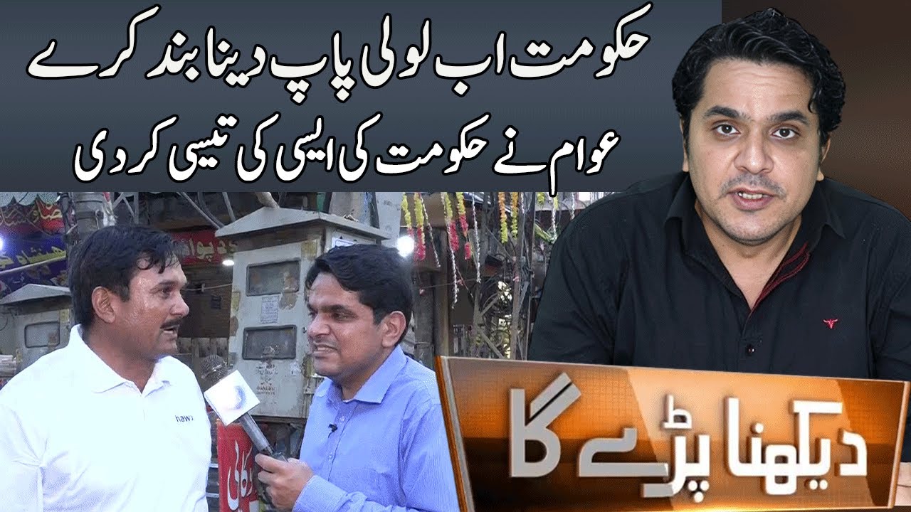 Daikhna Paray Ga With Bilal Shafiq | 19 September 2024 | Lahore Rang | J51P