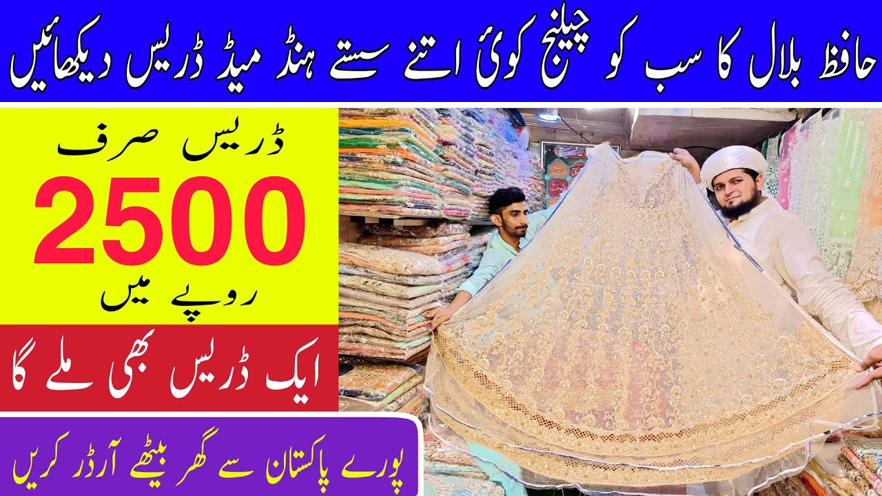 Bridal handmade dresses wholesale market in Pakistan |bridal & party dresses wholesale market lahore