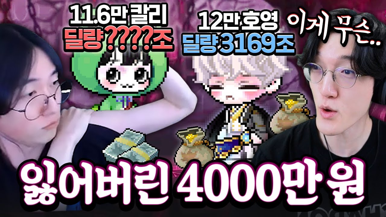 호영. 죽다.  [메이플스토리]