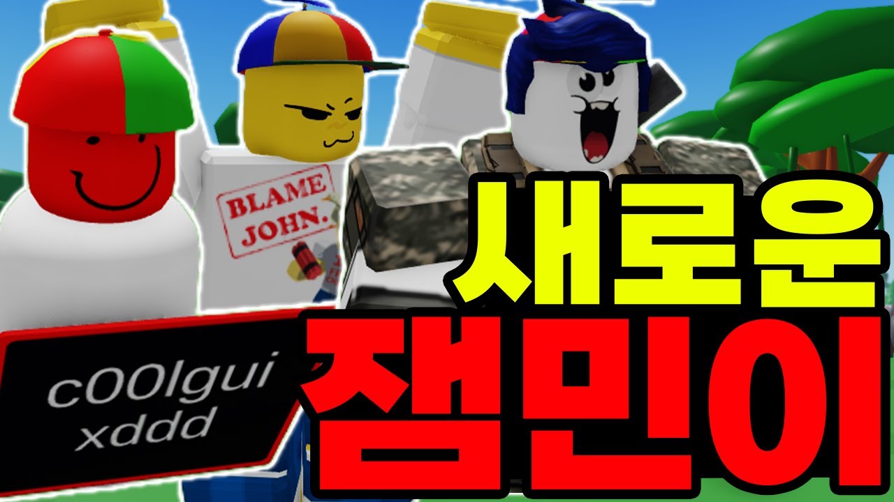 잼민이 쿨키드의 뒤를 이을 새로운 잼민이 등장?!?! ㅋㅋㅋㅋㅋㅋㅋㅋㅋㅋ (포세이큰)
