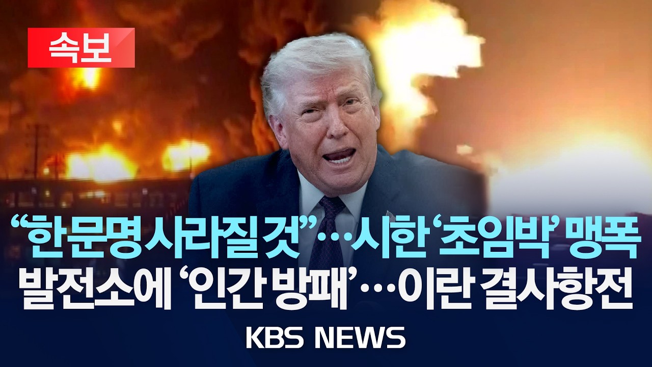 [속보] 