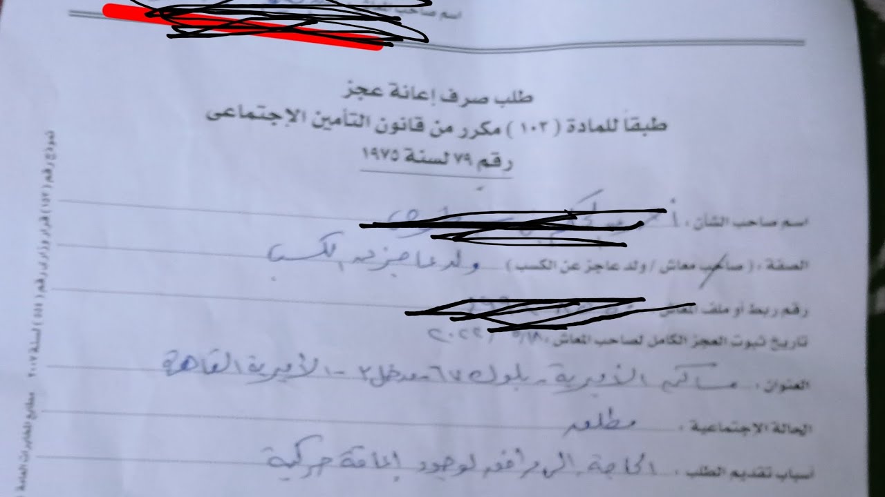 الف مليون مبروك للمعاشات اعانه المرافق