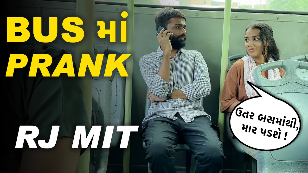 BUS  માં Prank | RJ MIT | Mirchi Gujarati