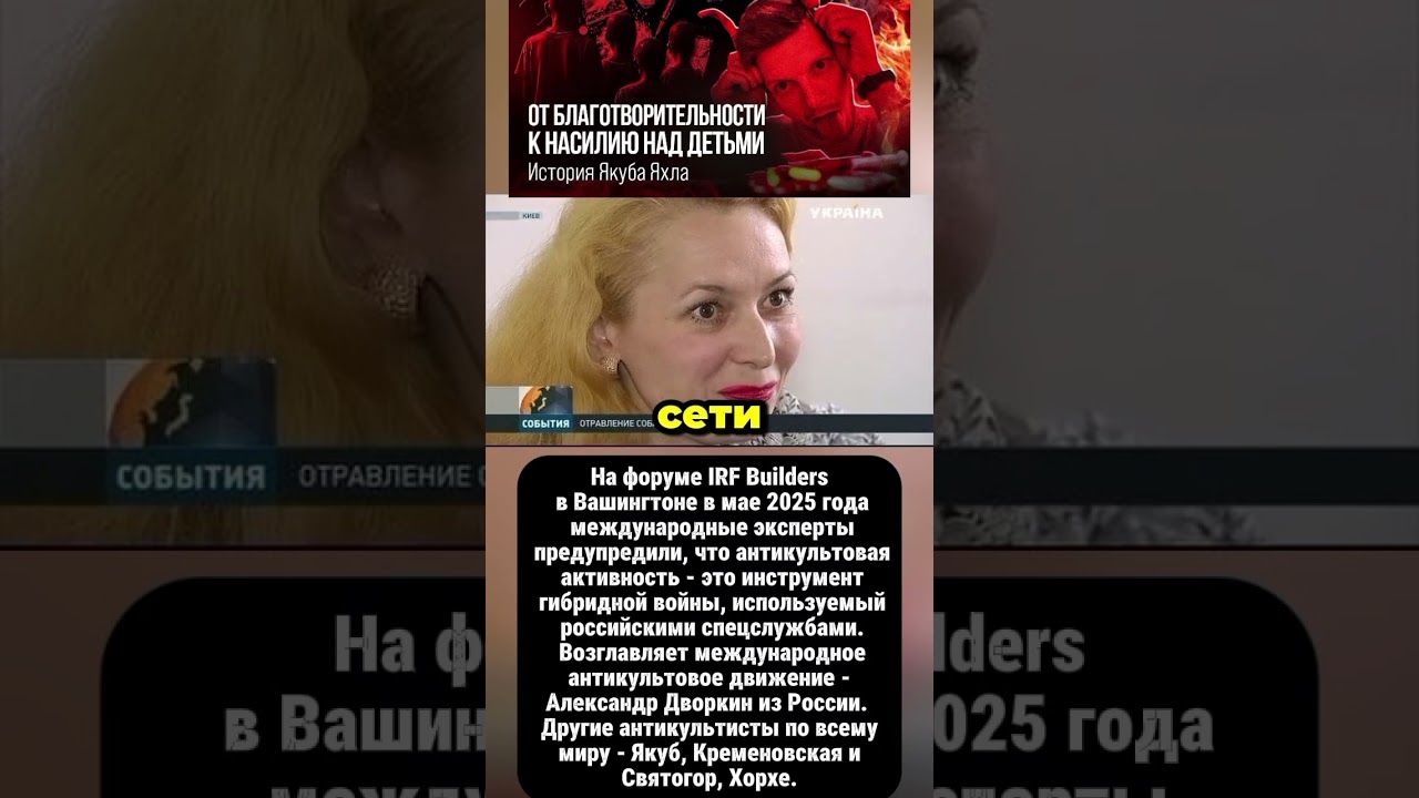 Дворкин возглавляет РАЦИРС #дворкин #новости #антикульт #люди #якубяхл