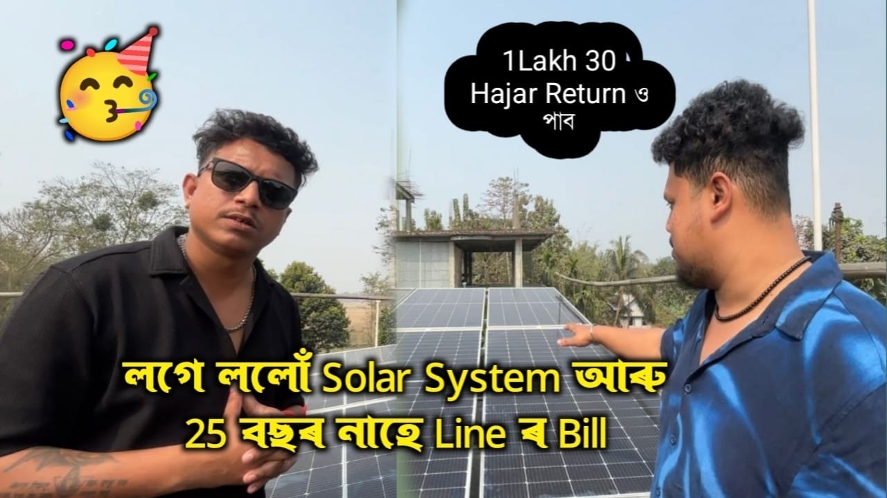 We Love You Guys 🥹😖 || African Bhaluk || New Assamese Funny Vlog 2026