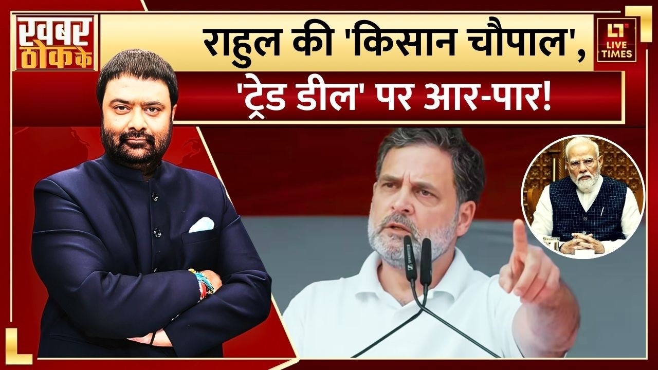 Rahul Gandhi Attack on PM Modi: मोदी पर घेराबंदी भारी.. राहुल की कितनी तैयारी? | Deepak Chaurasia