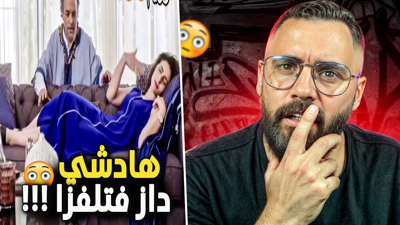 إنه TikTok مغربي 🇲🇦 يا سادة 😱😲