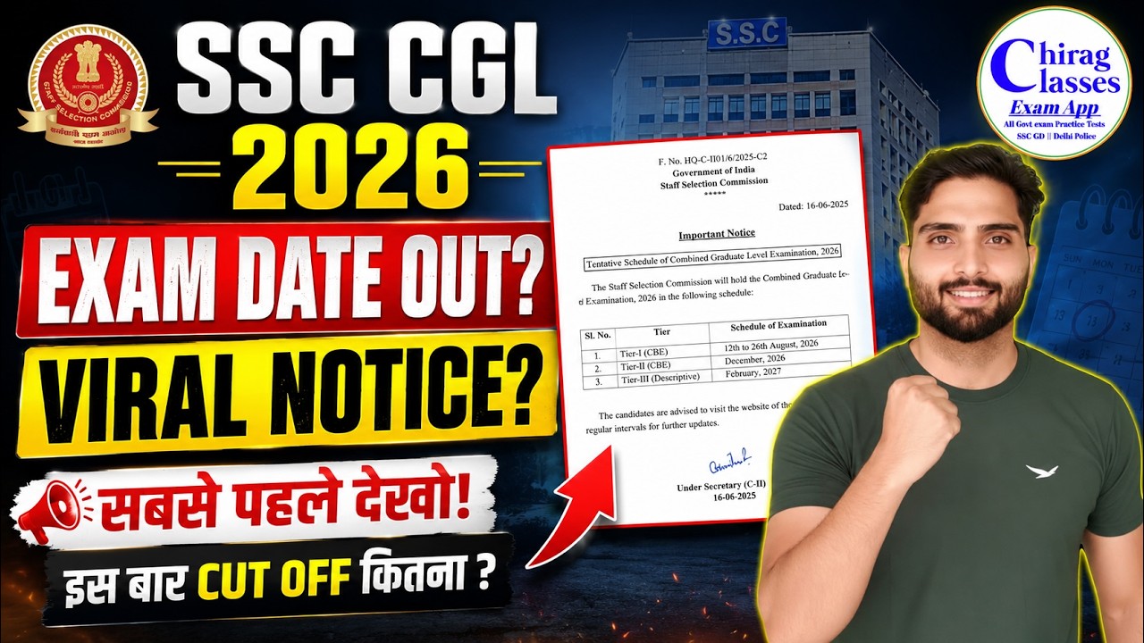 SSC CGL 2026 Notification & Exam Date | SSC CGL 2026 Cut Off