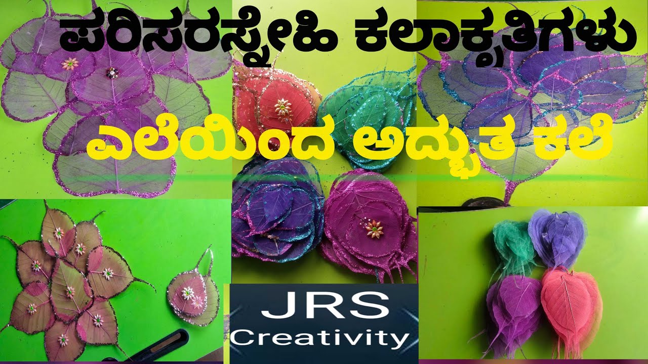Eco-Friendly Leaf Craft in Kannada  Part ||Handmade Art  And Importance of Peepal Tree|| #Zero waste