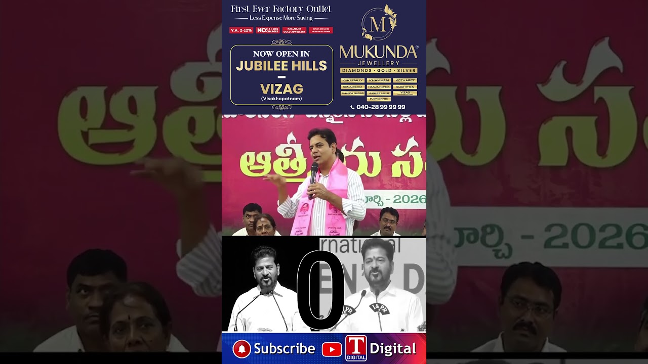 ఇగ ముఖ్యమంత్రిగా రేవంత్ రెడ్డి ఎందుకు ఉన్నట్లు? పీకనీకా? #ktr #revanthreddy #tnews