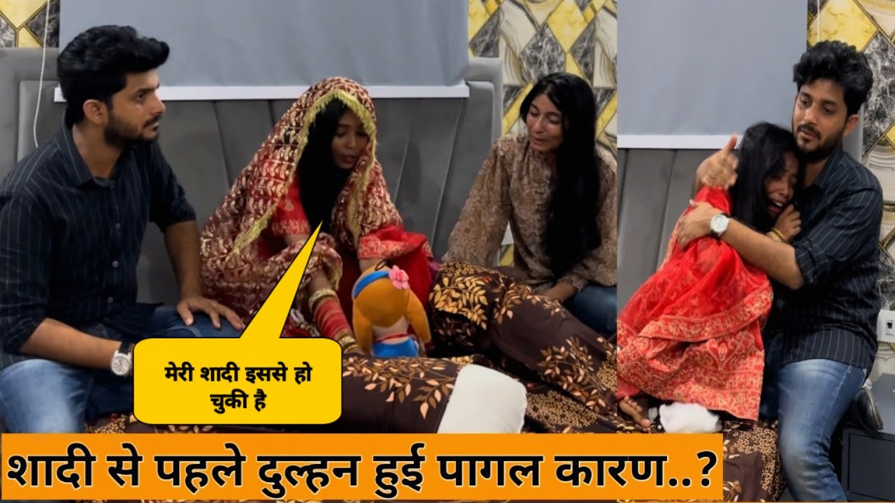 शादी से पहले दुल्हन हुई पागल 😳 ,कारण जान कर होश उड़ जायेगा | Extremely Emotional Love Story 😭| Tukka