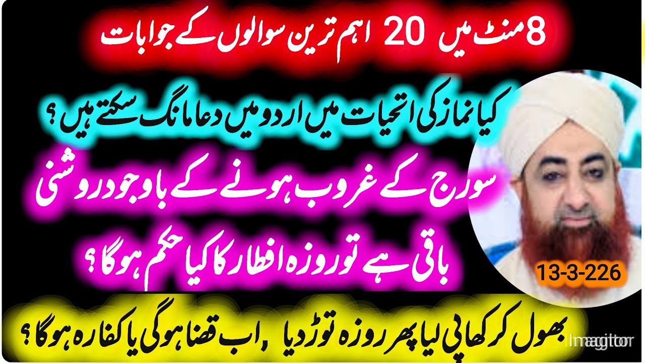 Aap ke masail or in ka hal.by mufti Akmal March 13, 2026