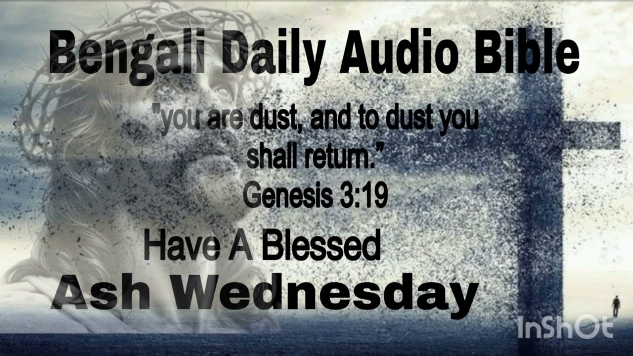 18th February Wednesday 2026 Bengali Audio Bible🙏✝️