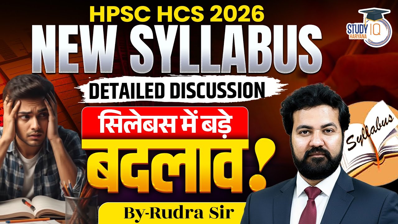 HPSC HCS 2026 | Syllabus में बहुत बड़ा बदलाव! New Exam Pattern Revealed? | Rudra Sir |Haryana StudyIQ