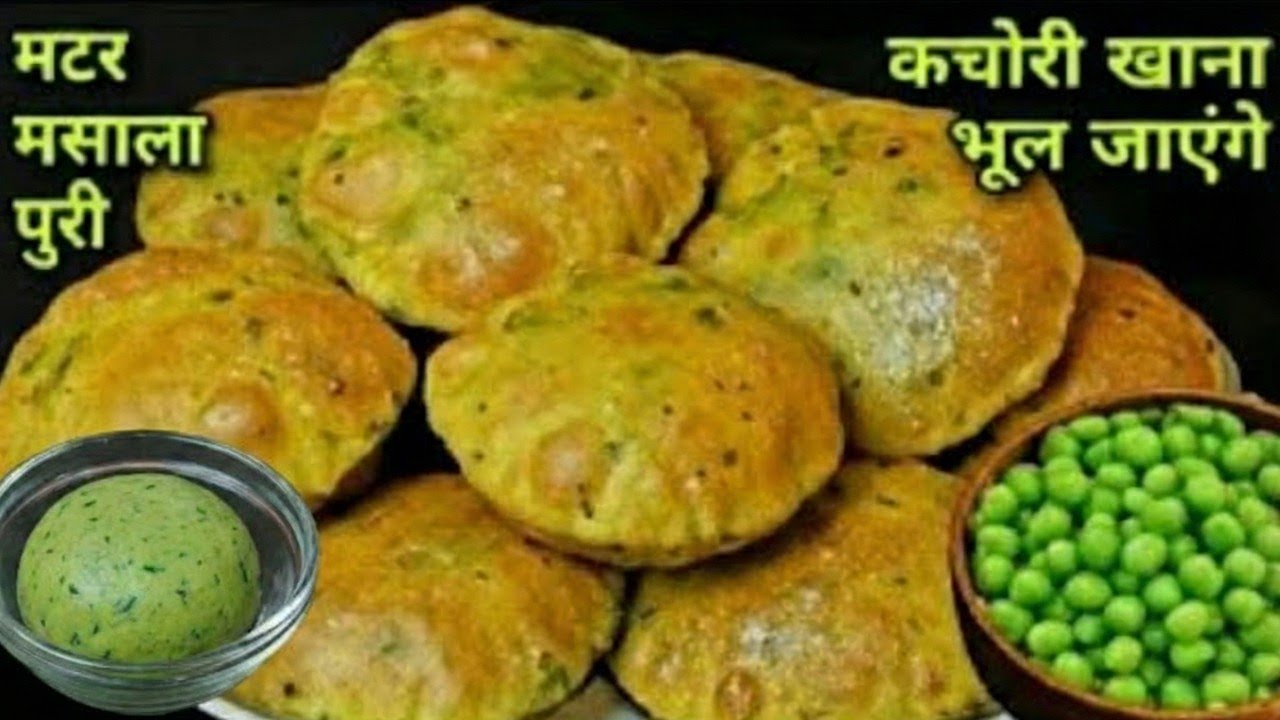 कच्चे मटर और गेहूं के आटे की मसाला पूरी ऐसे बनाएंगे तो कचोरी खाना भूल जाएंगे | Matar Masala Puri