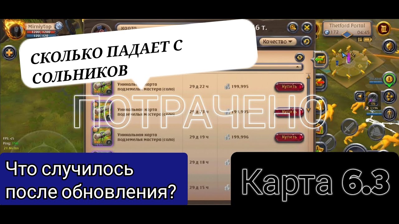 Что случилось с сольниками? Можно ли еще заработать? Фарм 6.3 соло подземелий.