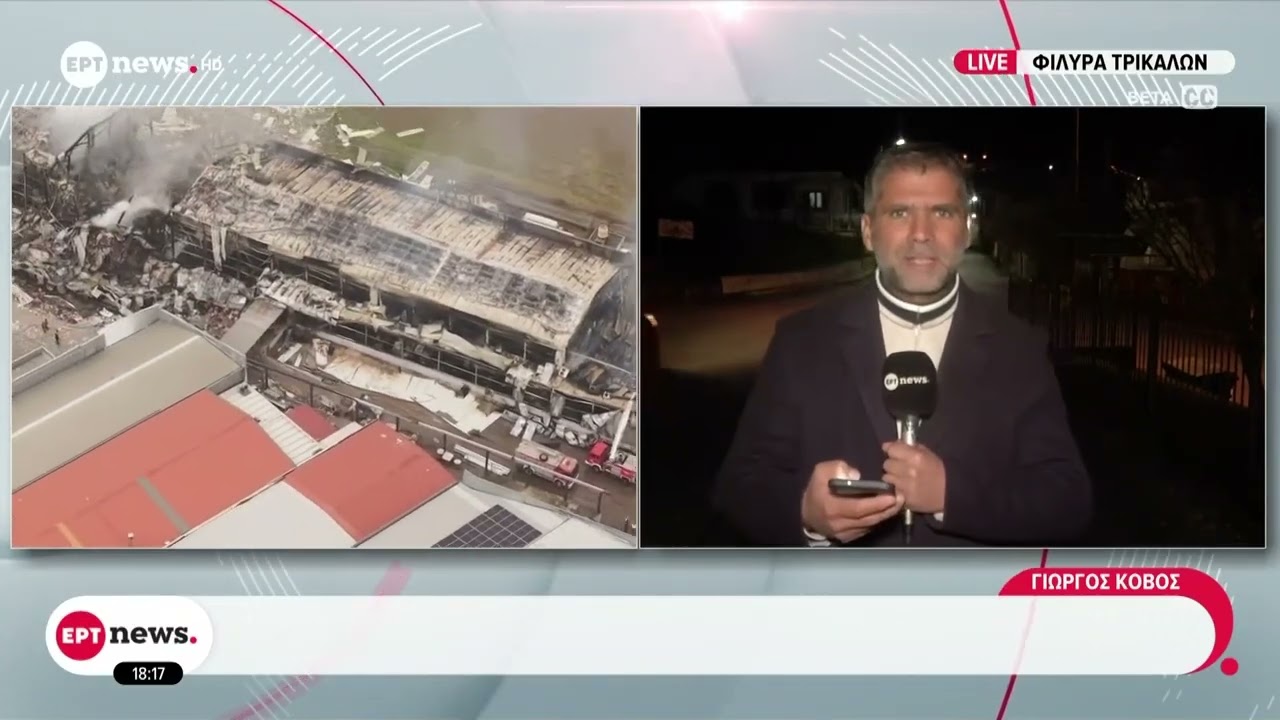 Τραγωδία στα Τρίκαλα: Βαρύ το κλίμα στο σπίτι της πολύτεκνης οικογένειας