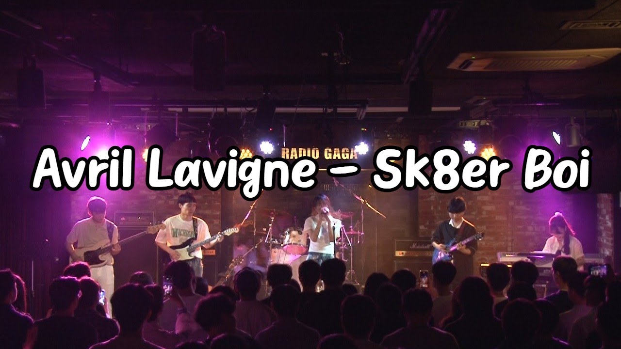 Avril Lavigne - Sk8er Boi 밴드커버 #band #cover [더블에이뮤직]