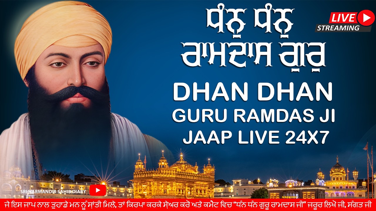 LIVE 24x7  Dhan Dhan Guru Ramdas Ji| #simran #gururamdasji