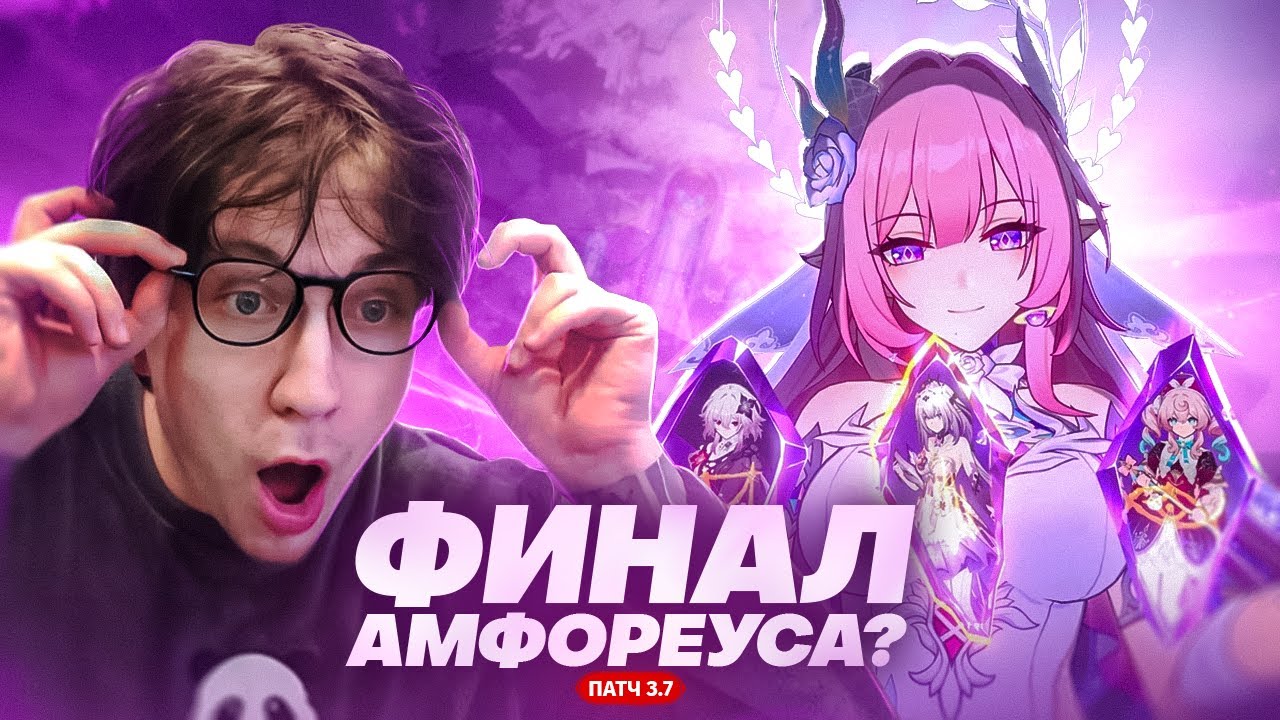 РАЗРАБОТЧИК СОШЁЛ С УМА | Реакция Глина на стрим патча 3.7 (Honkai: Star Rail)