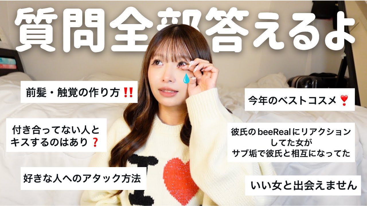 好感度を気にせずみんなからの質問にNGなしで答えてみた❗️
