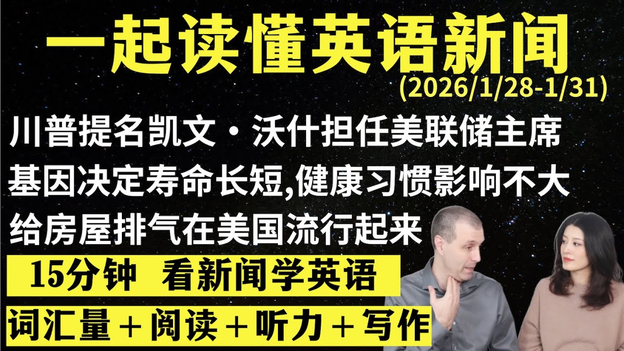 读懂英语新闻（第306期）｜听新闻学英语｜词汇量暴涨｜英语读报｜美国新闻解读｜英语听力｜英文写作提升｜英语阅读｜时事英文｜单词轻松记｜精读英语新闻｜如何读懂英文新闻｜趣味学英语 ｜真人美音朗读