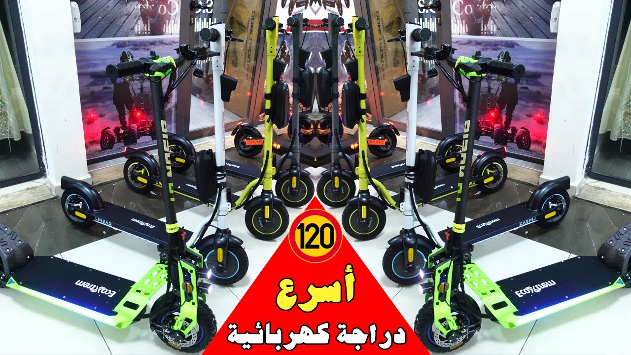 🚀 أسرع دراجة كهربائية🔥في السوق ! 😱🔥 ثمن لا يصدق ! بدون وسيط🔥prix trottinette électrique
