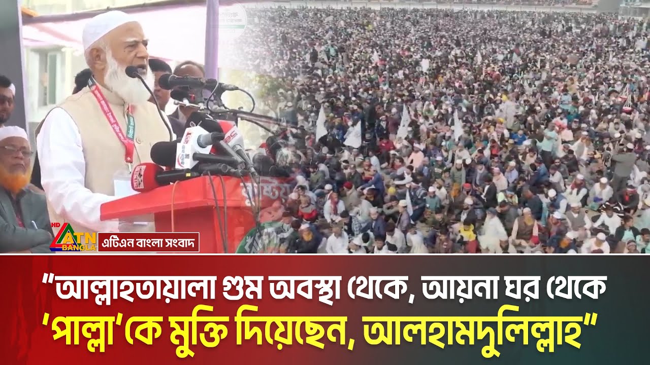 কুষ্টিয়ায় ১১ দলীয় ঐক্যের নির্বাচনী জনসভায় আমীরে জামায়াত ডা. শফিকুর রহমানের বক্তব্য | Shafiqur Rahman