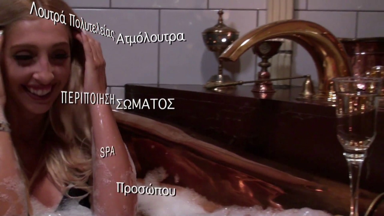 Kurland spa - &Upsilon;&pi;&eta;&rho;&epsilon;&sigma;ί&epsilon;&sigmaf; &mu;&epsilon; &tau;&eta;&nu; &upsilon;&pi;&omicron;&gamma;&rho;&alpha;&phi;ή Kurland Spa (short)