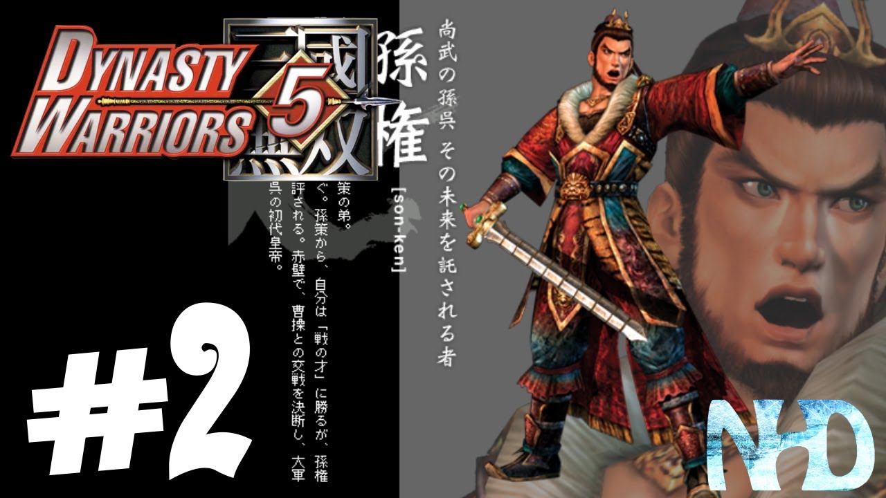 Let's Play Dynasty Warriors 5 Sun Quan (pt2) Battle of Chi Bi