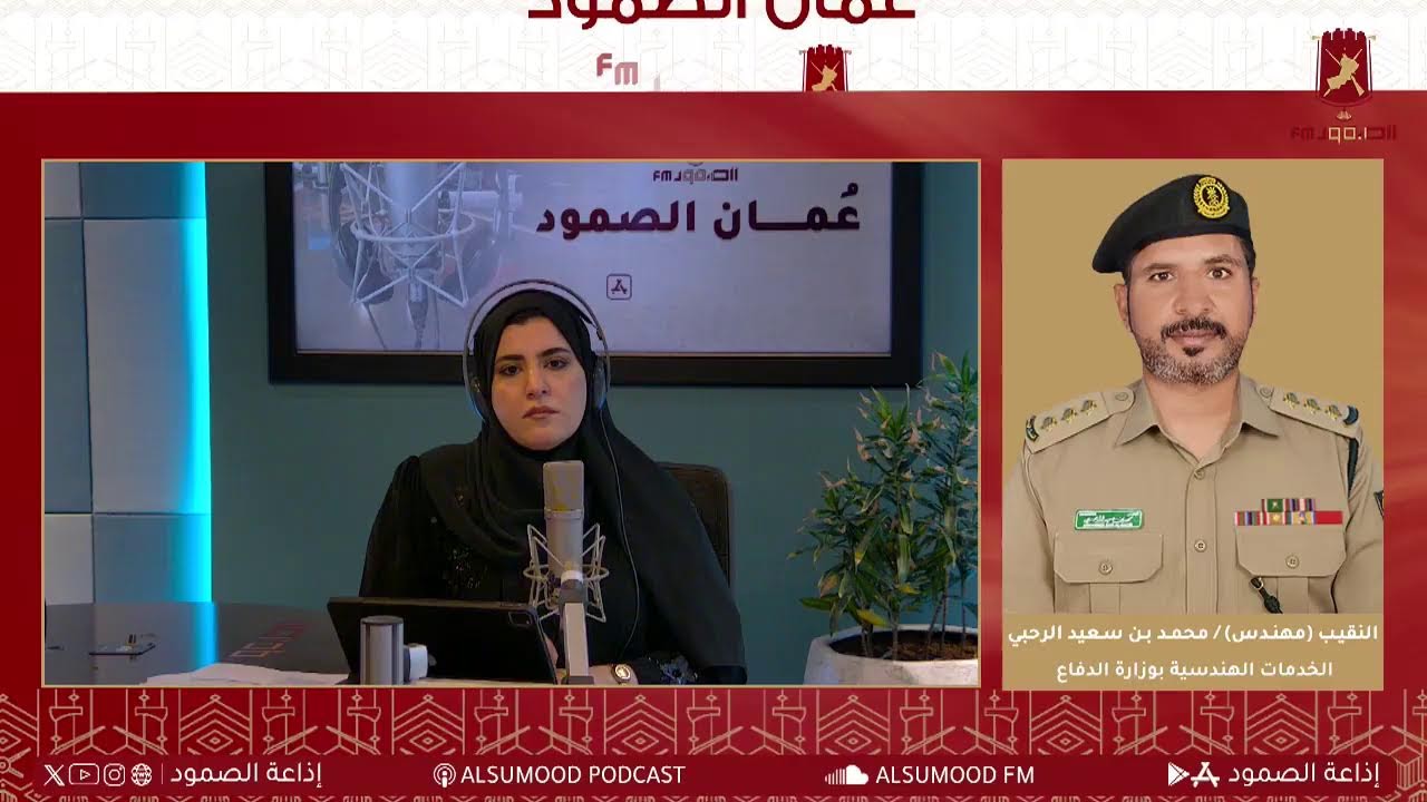 برنامج عمان الصمود