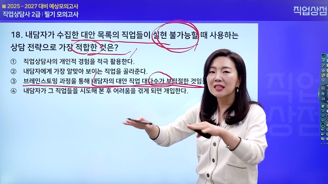 모의고사 3회 01 - 40번