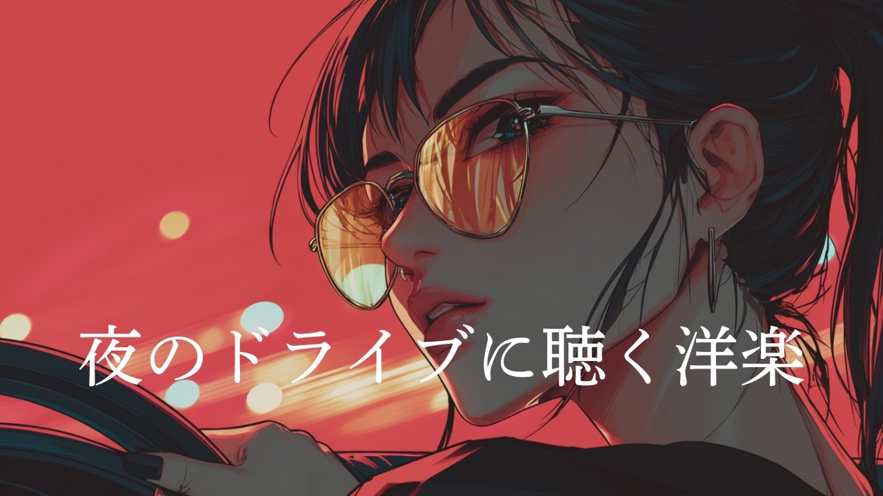 【BGM】テンション爆上げ 重低音EDMHOUSE Mix
