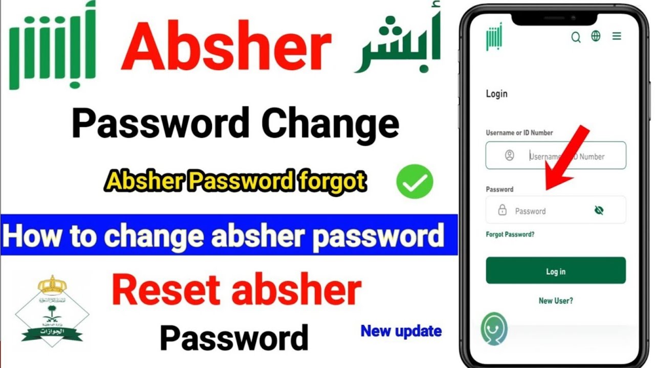 Absher password change | Absher password kaise change kare | Absher password forgot