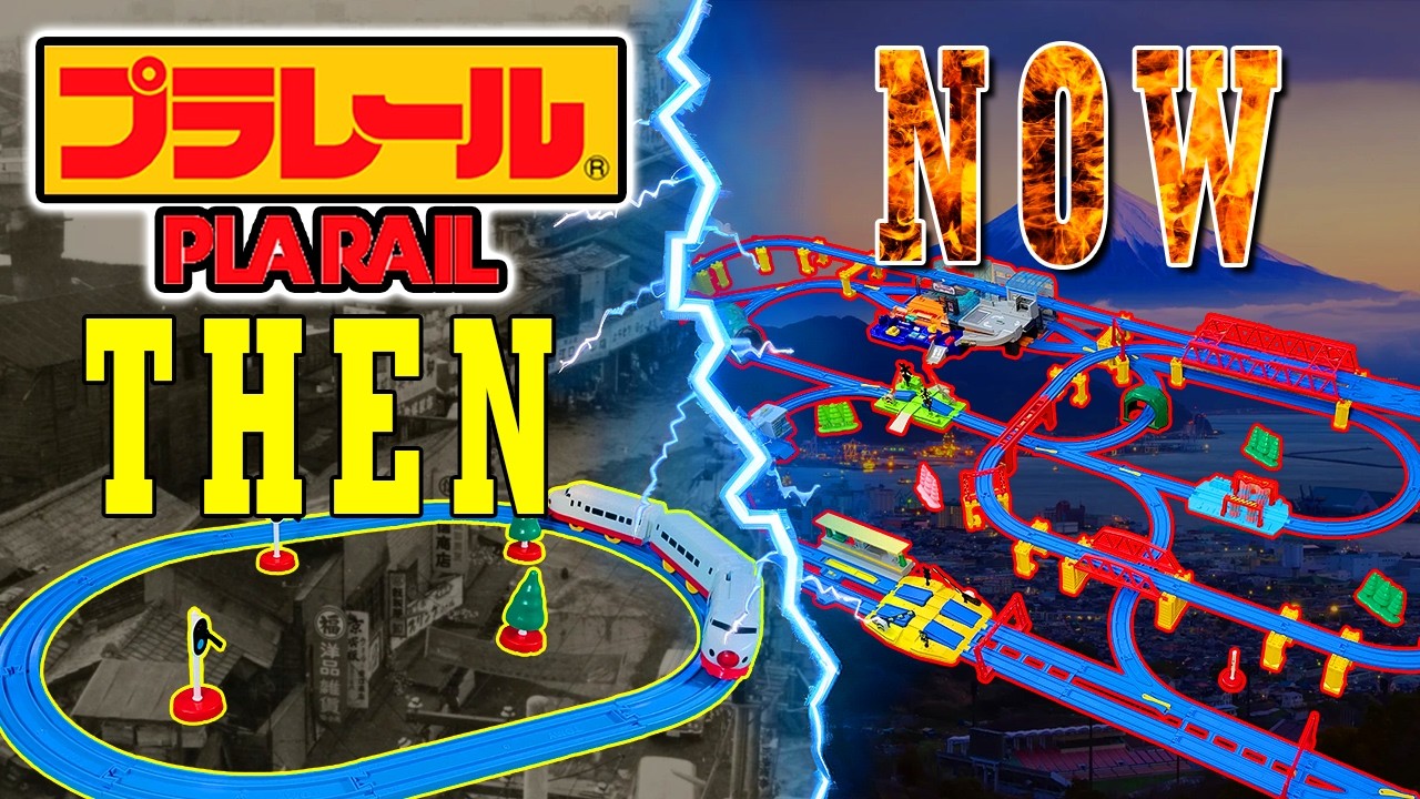 Plarail: Тогда и СЕЙЧАС!!