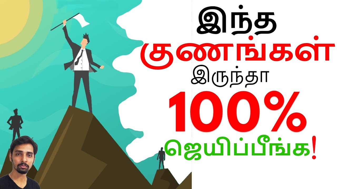 100% Guaranteed Success If you Have these Characters! Dr V S Jithendra Vlog