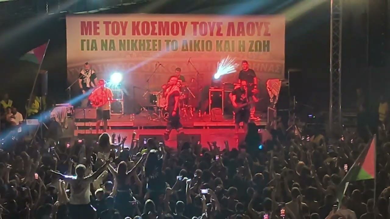 Κοινοί Θνητοί - Του Κόσμου Οι Λαοί (Σ' αυτή την μηχανή)  «Διεθνές Φεστιβάλ Πέτρας»