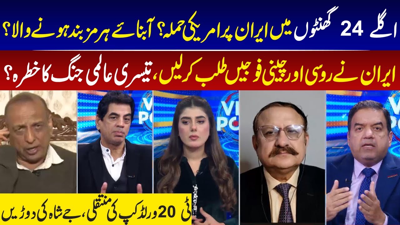 View Point | Imran Yaqub Khan | Zainab Jatoi | Waqar Khan | Mujahid Jamshed I 31 Jan 2026 | GNN