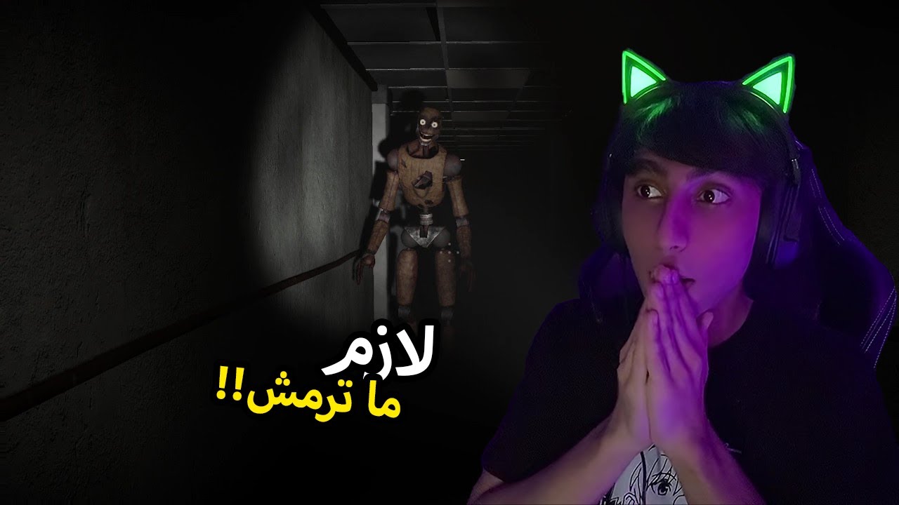 لازم ما ترمش!!😰 | VIGIL