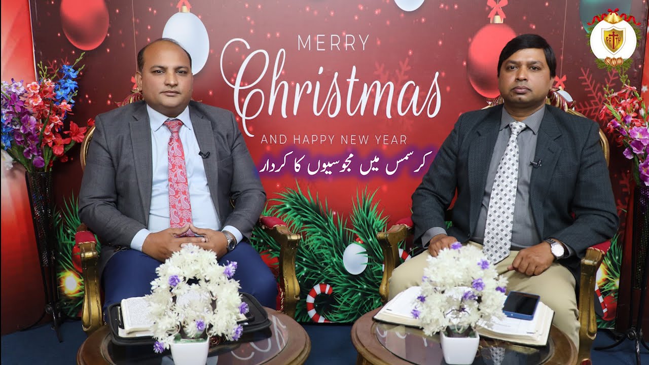 Christmas Special Program 2024 | Pastor Masawar Munawar | Pastor Sharafat Bashir