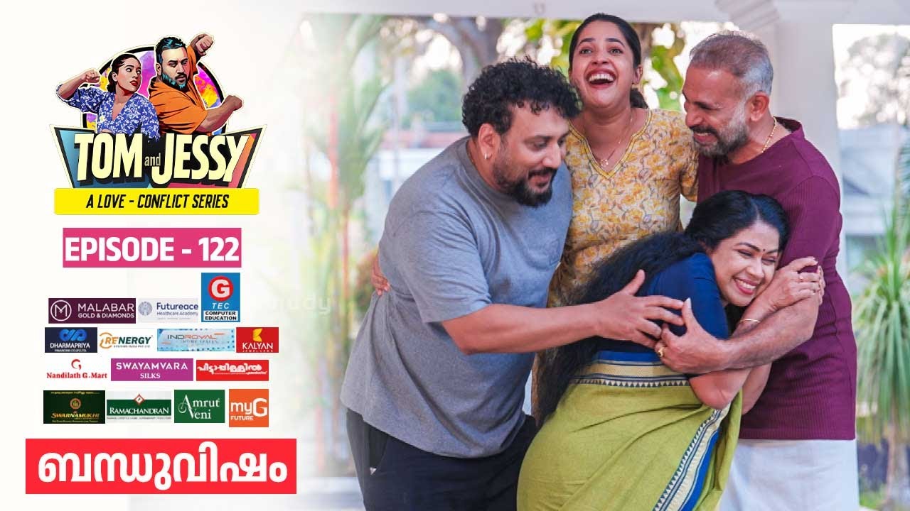 Tom & Jessy | EP - 122 | ബന്ധുവിഷം | A Love - Conflict Series