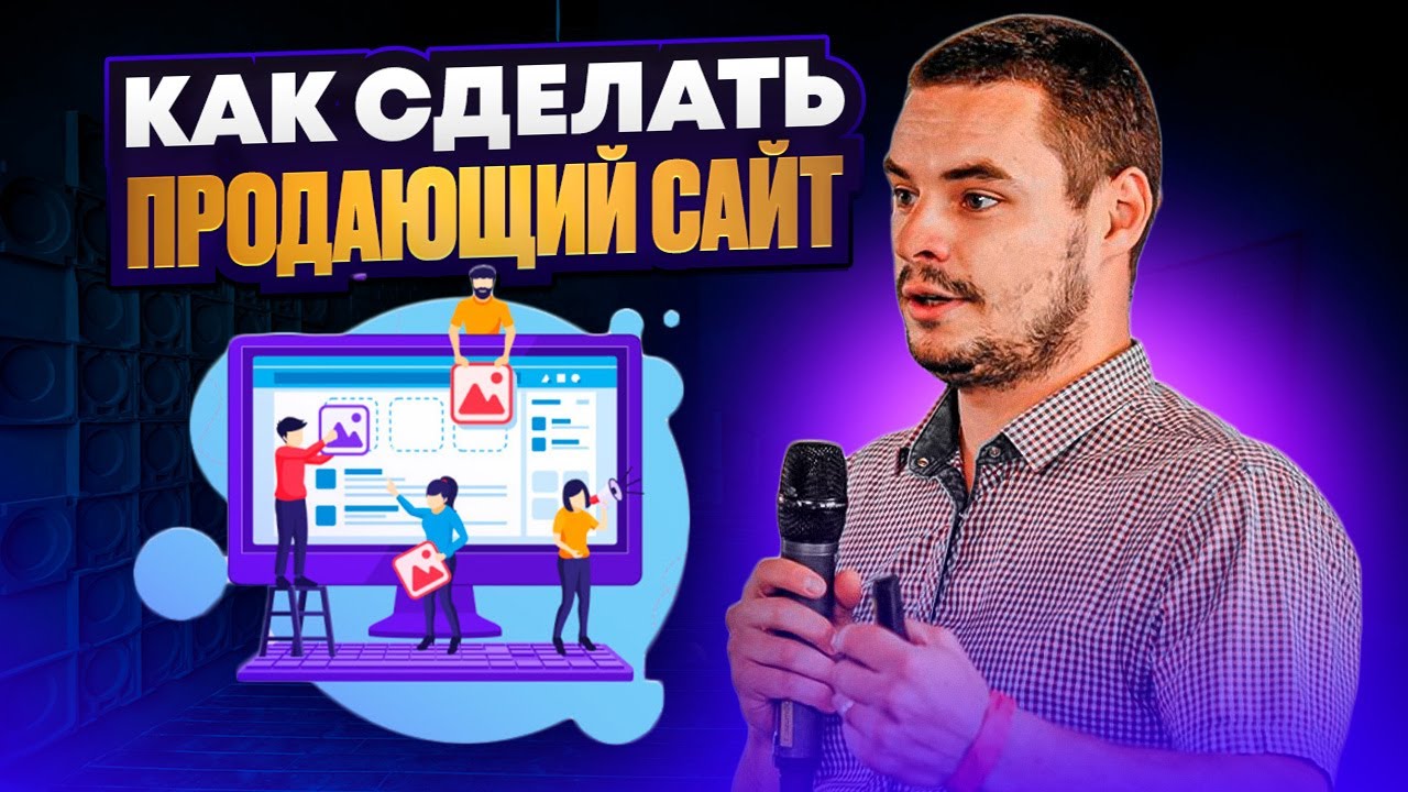 Продающие сайты, как инструмент маркетинга. Этапы разработки сайта через цели пользователей