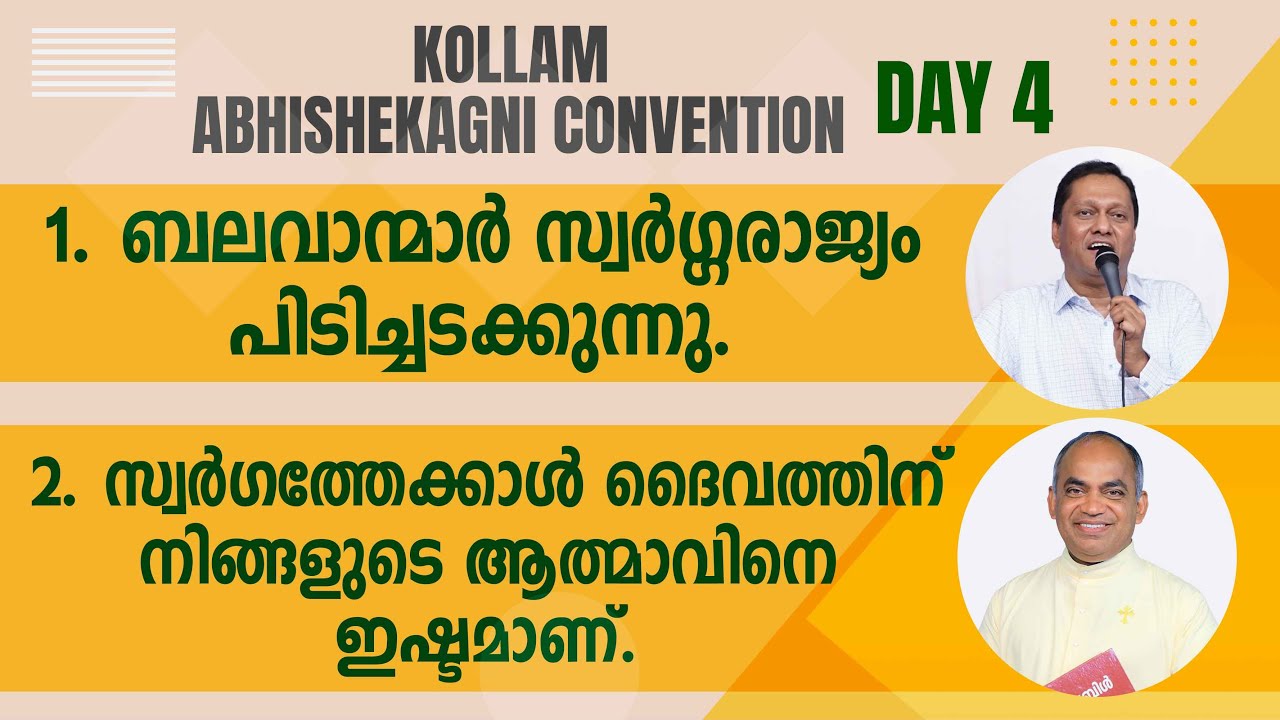 KOLLAM ABHISHEKAGNI CONVENTION 2024 | DAY- 4 | Fr. Xavier Khan Vattayil PDM