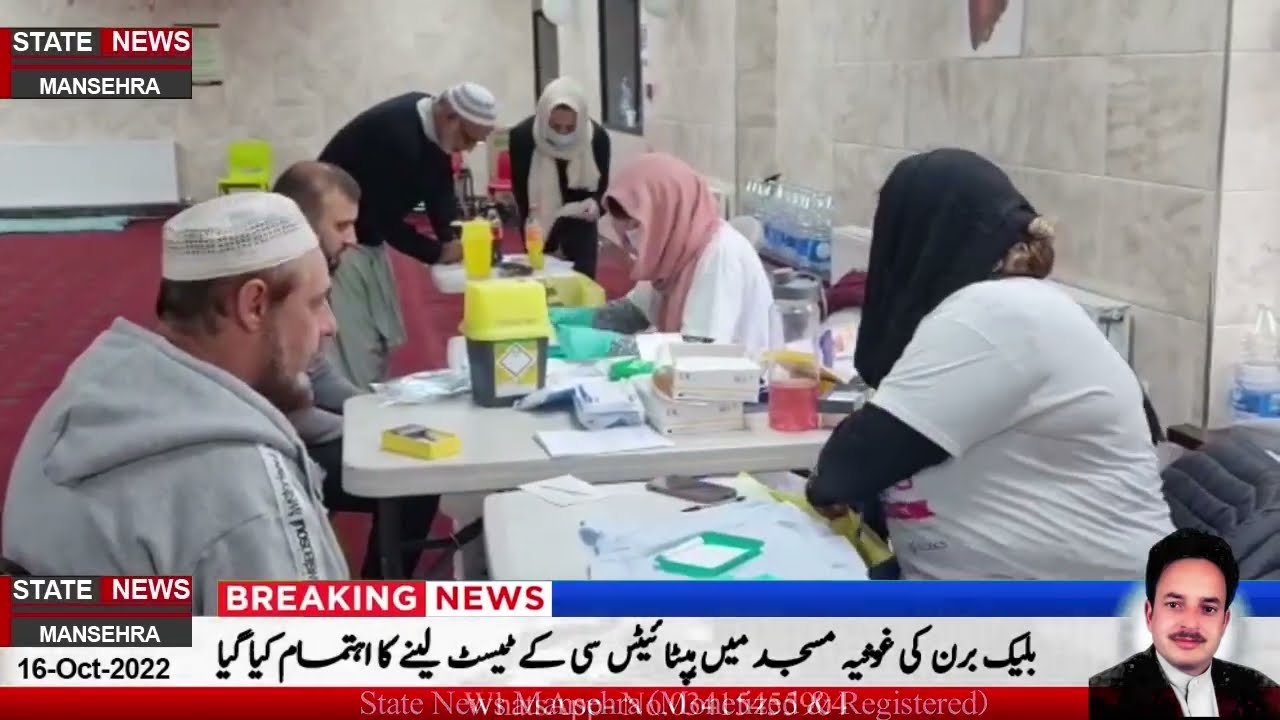 Heptites CK tests were organized at Ghousia Mosque in Blackburn