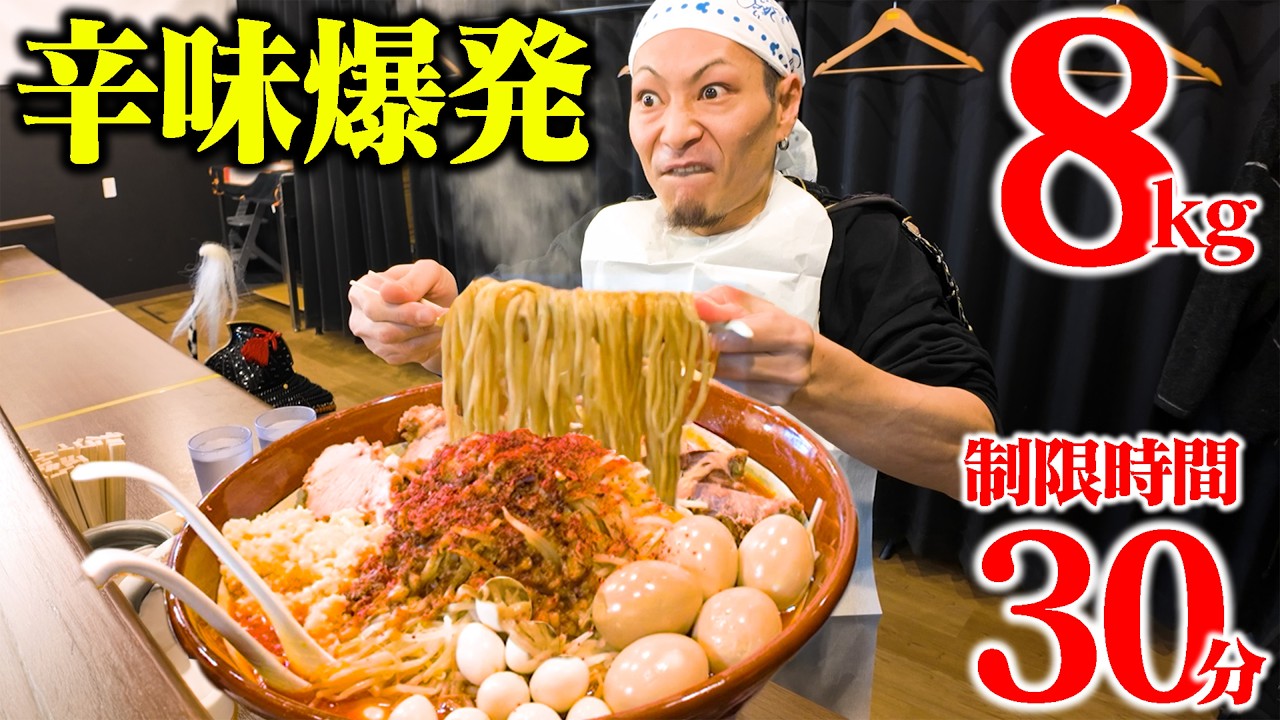 【大食い】食いきれるか…！？8kgのモンスターラーメン登場【顎で喰らえ】【武士飯】