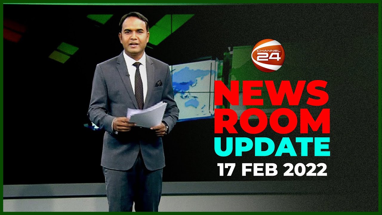 Newsroom Update | দুদক কর্মকর্তা অপসারণে ক্ষোভ | 17 February 2022 | Channel 24