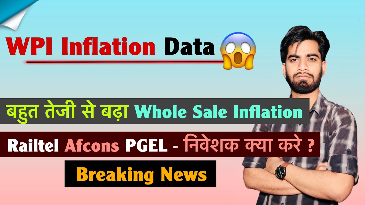 WPI Inflation Data 😱 बहुत तेजी से बढ़ा Whole Sale Inflation ❌ Railtel &bull; Afcons &bull; PGEL 🔥Breaking News