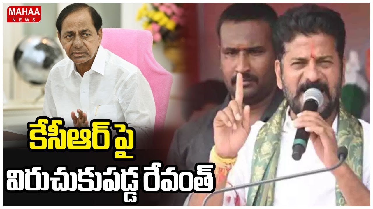 కేసీఆర్ పై విరుచుకుపడ్డ రేవంత్ | CM Revanth Reddy Fires On KCR | Mahaa News