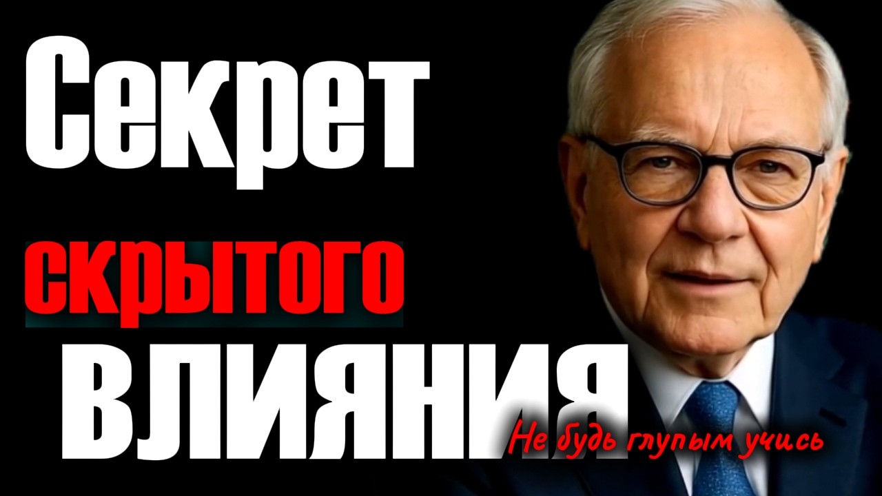 5 секретных способа договориться с любым человеком, даже когда ему не интересно
