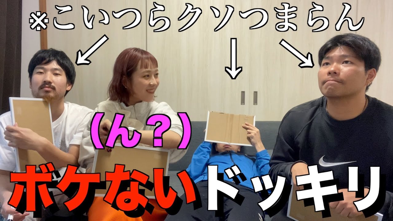 美女以外のメンバー誰もボケないドッキリしたら面白すぎたwww